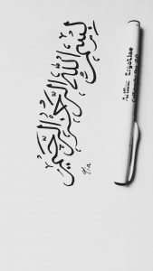 Read more about the article Arabic Calligraphy: The Art of Expressing Yourself